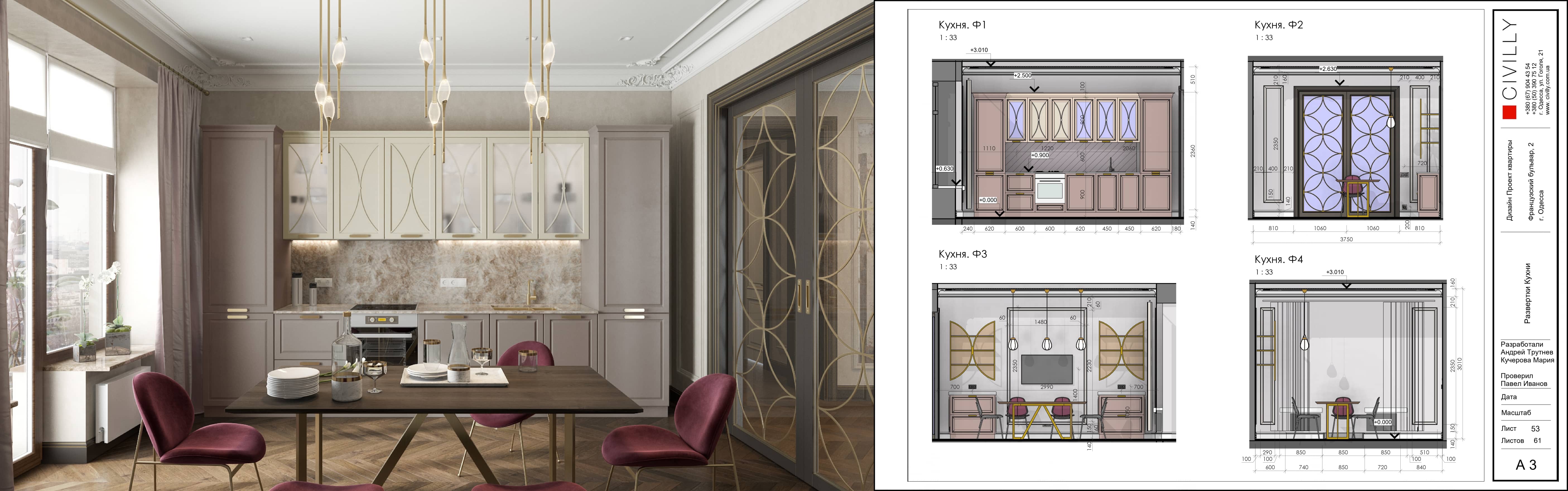 Дизайн-проект интерьера квартиры в классическом стиле в Одессе