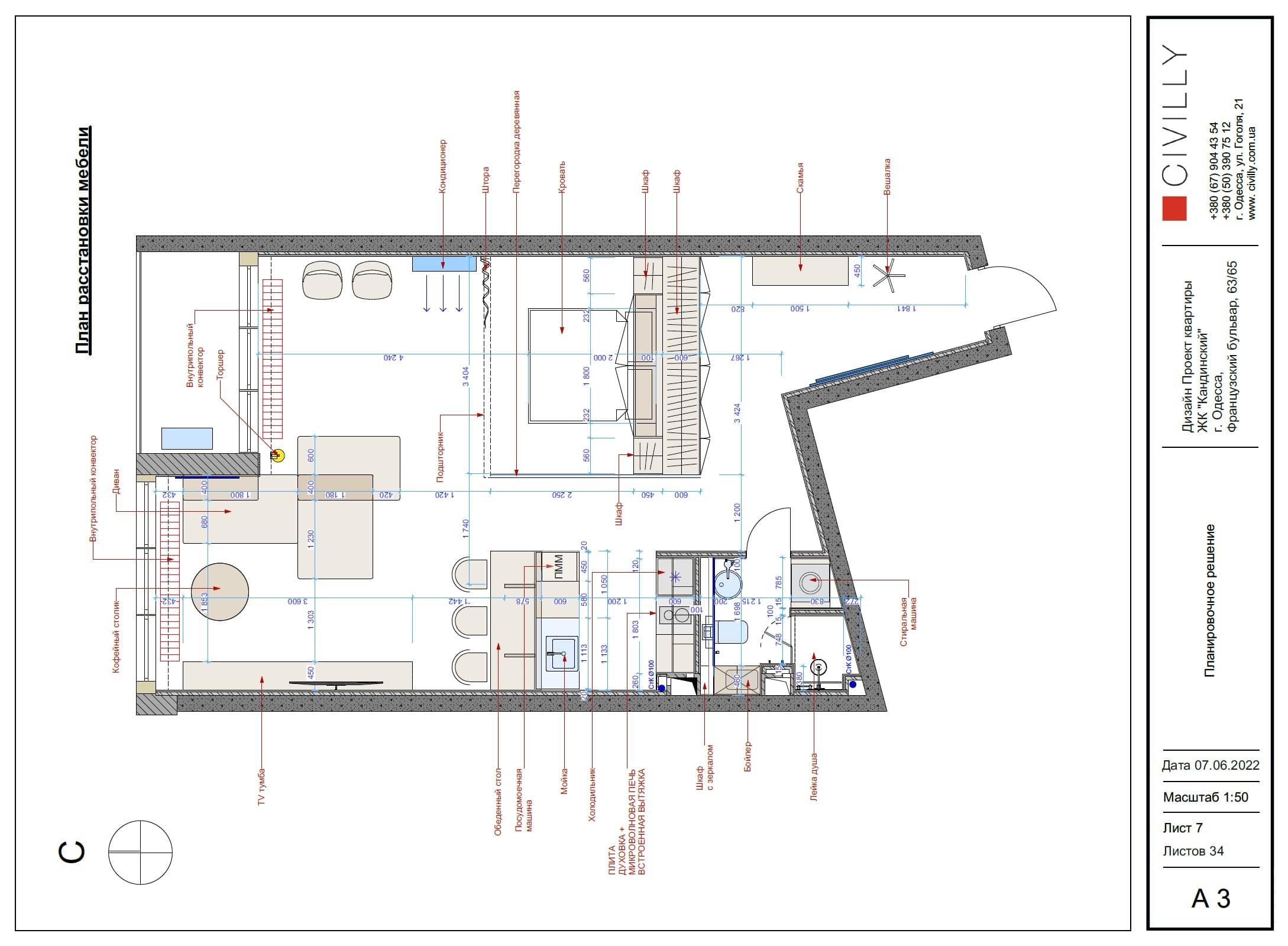 Планировка апартаментов в резиденции ЖК Кандинский в Одессе