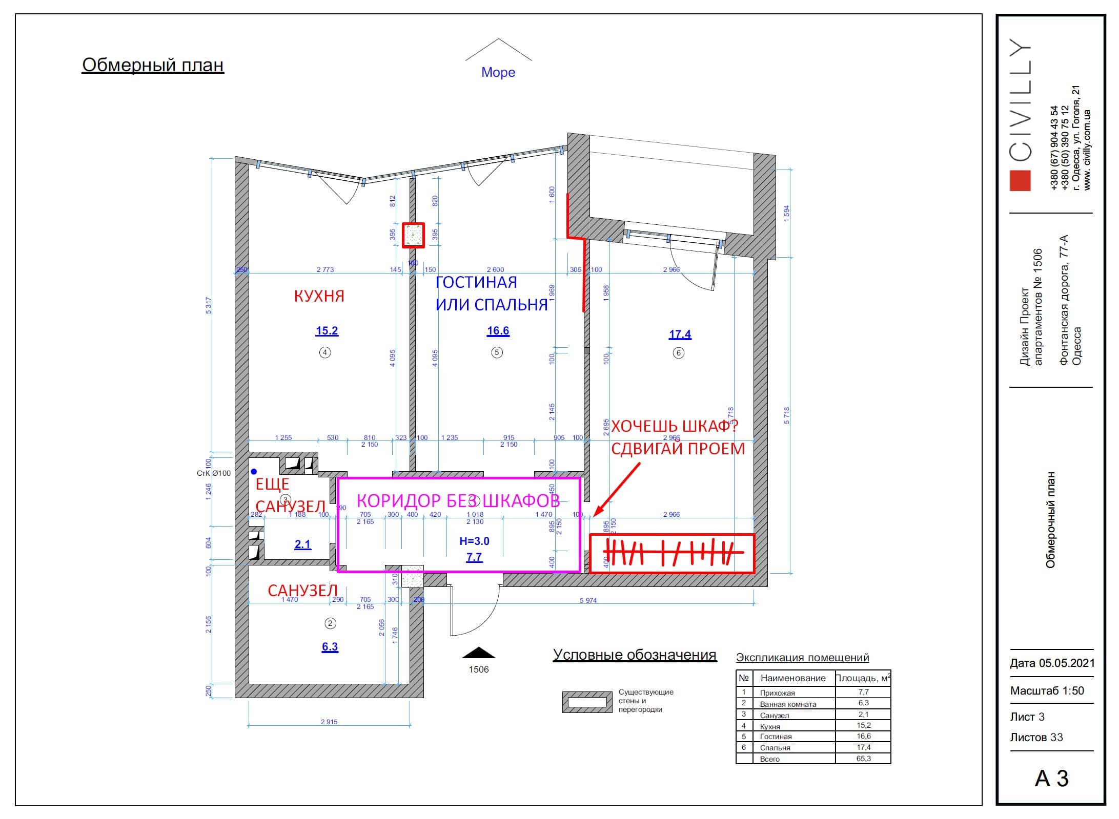 Планировка апартаментов Costa Fontana от строительной компании