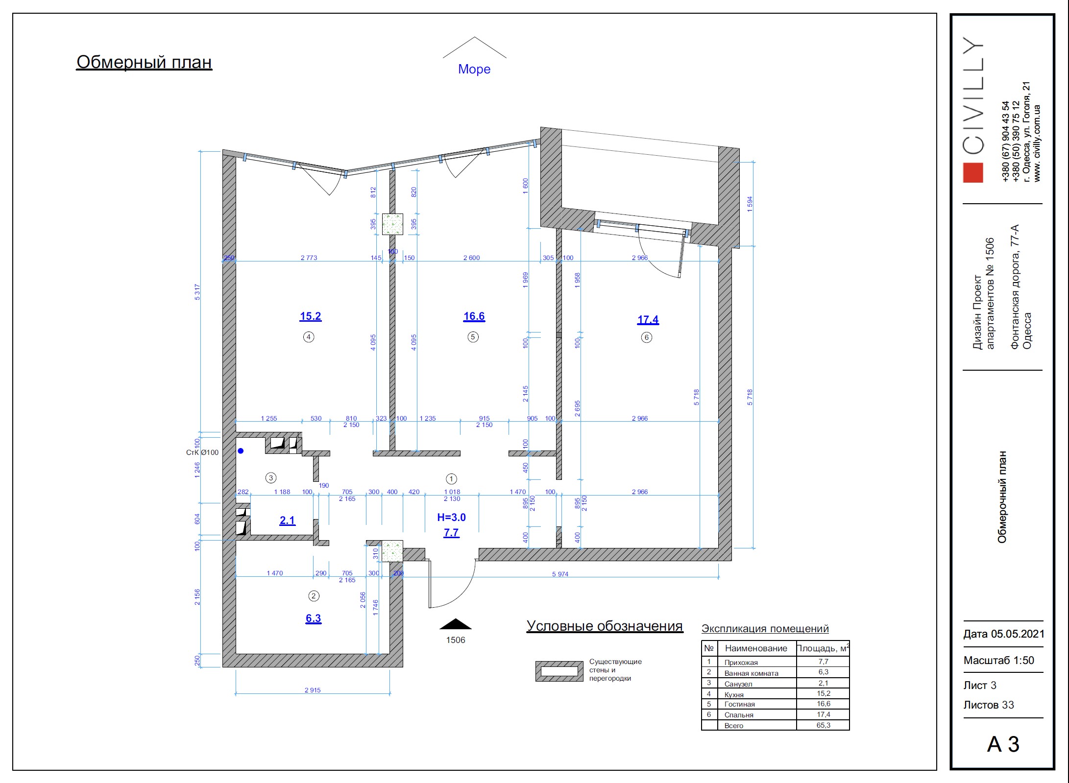 Планування апартаментів "Коста Фонтана" в Одесі від забудовника