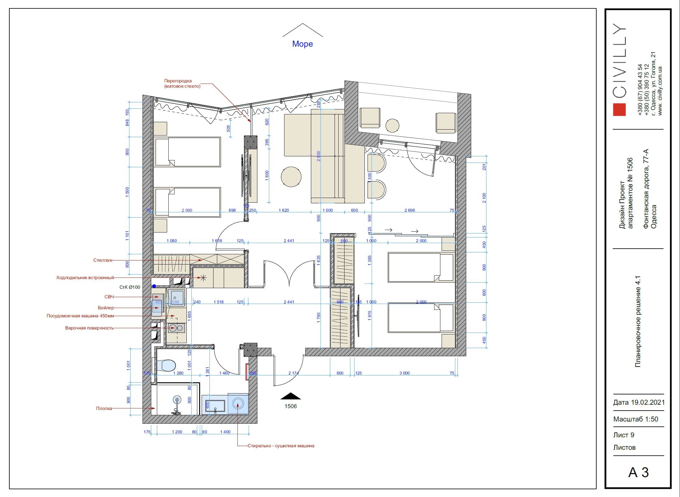 Промежуточный вариант планировки апартаментов в ЖК Costa Fontana   