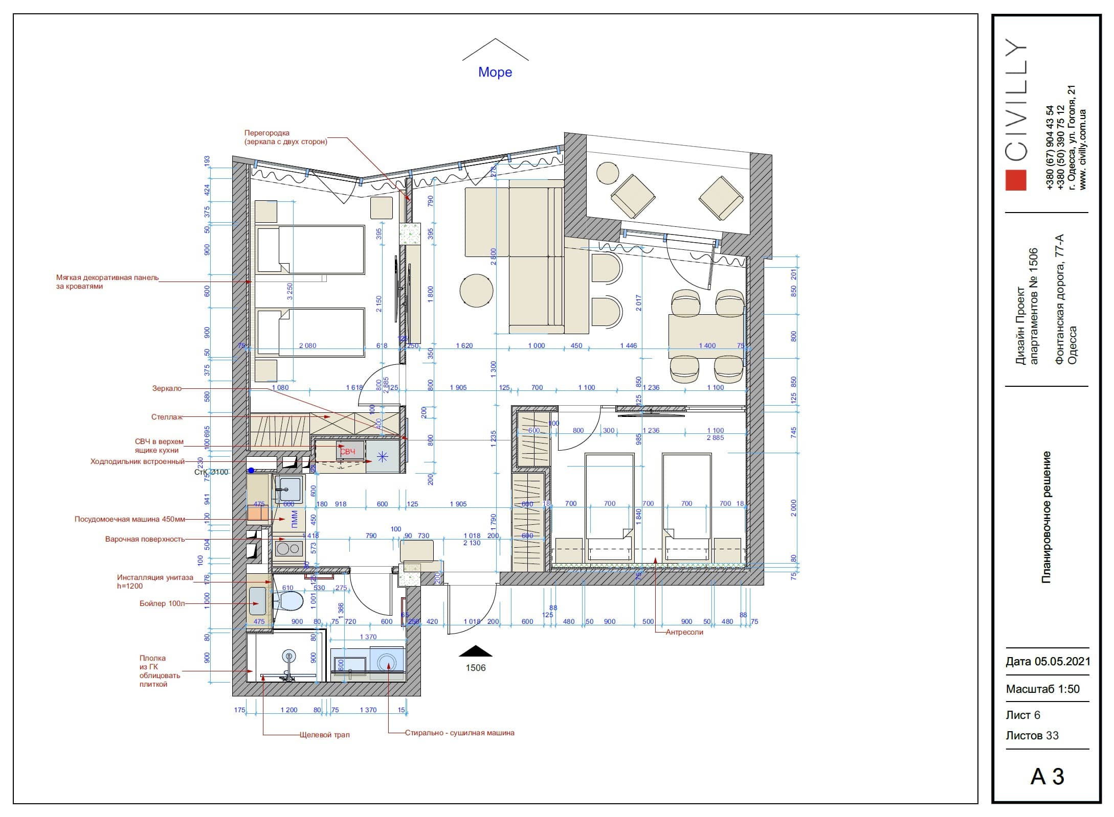 Финальное планировочное решение квартиры у моря