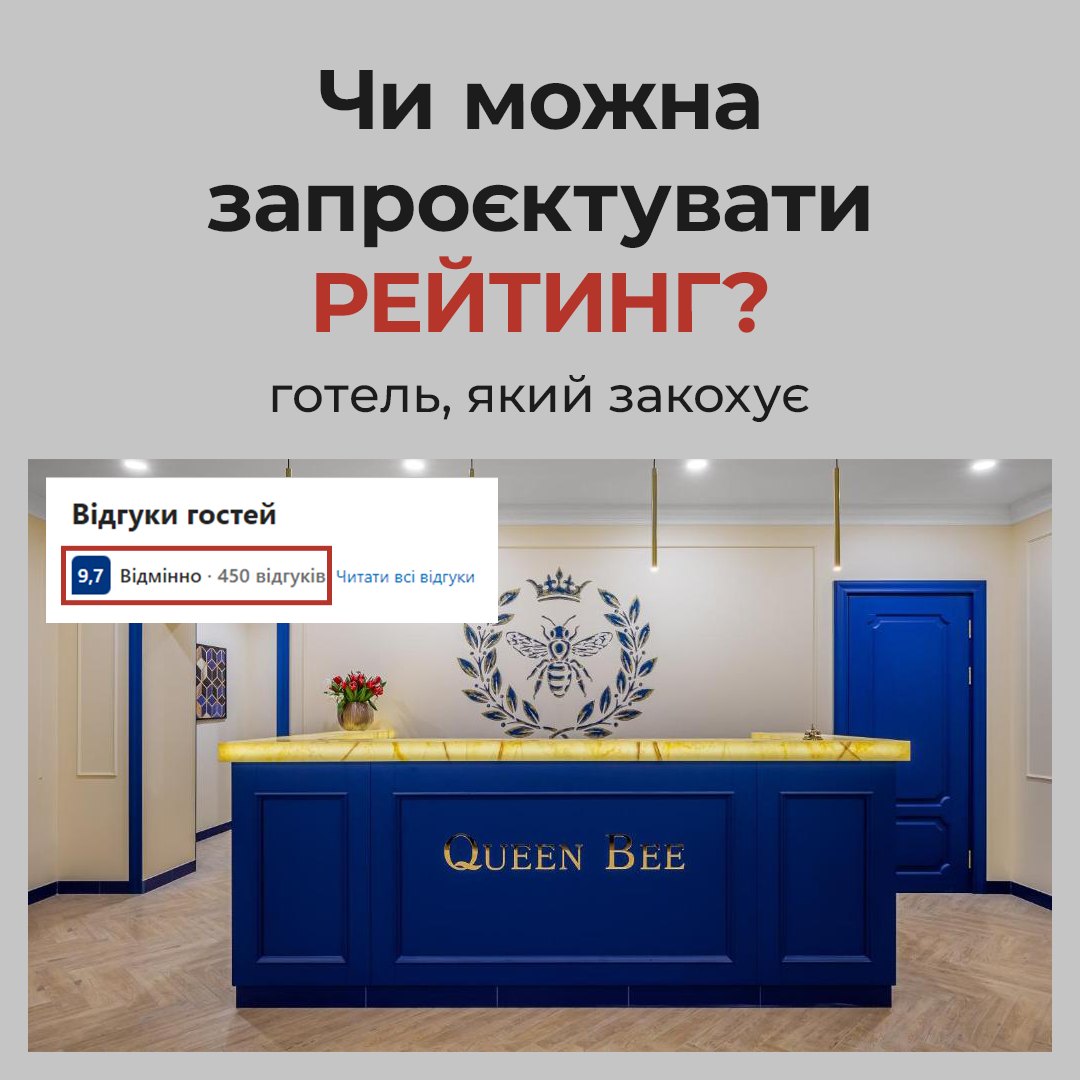 Готель Queen Bee в Києві - відгуки про готель Queen Bee в Києві