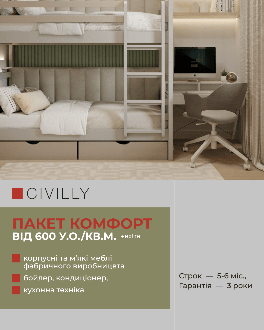 Скільки коштує ремонт квартири за 1 м.кв під ключ. Пакет ремонту квартири КОМФОРТ Optimal