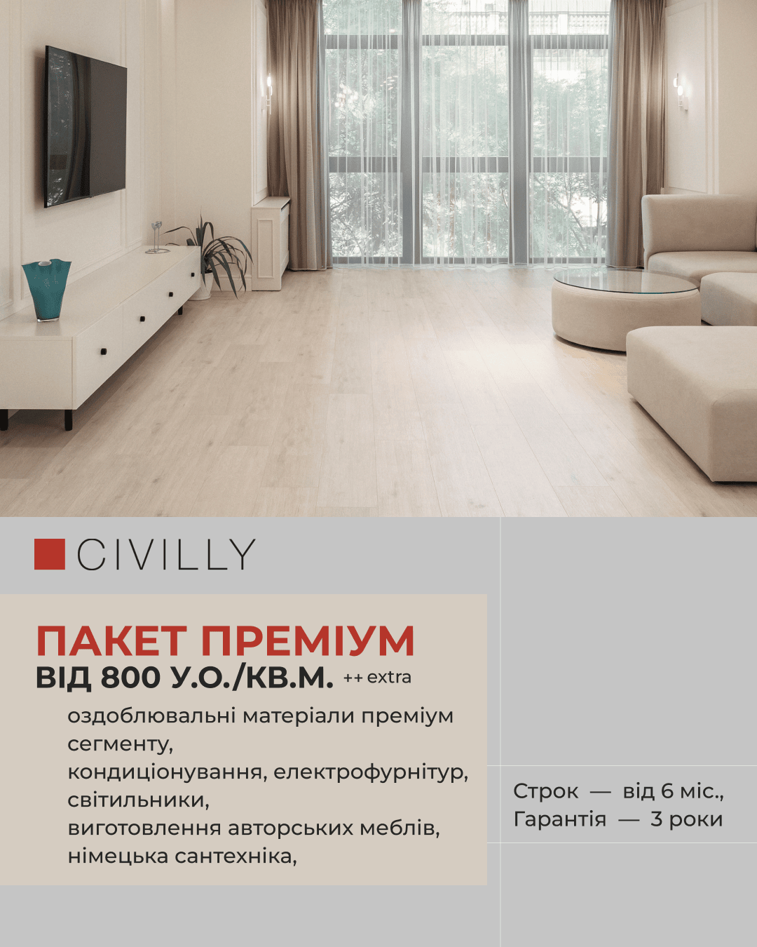 Цена пакетного ремонта квартиры за 1 м2 под ключ. Пакет ремонта квартиры ПРЕМИУМ Maximal