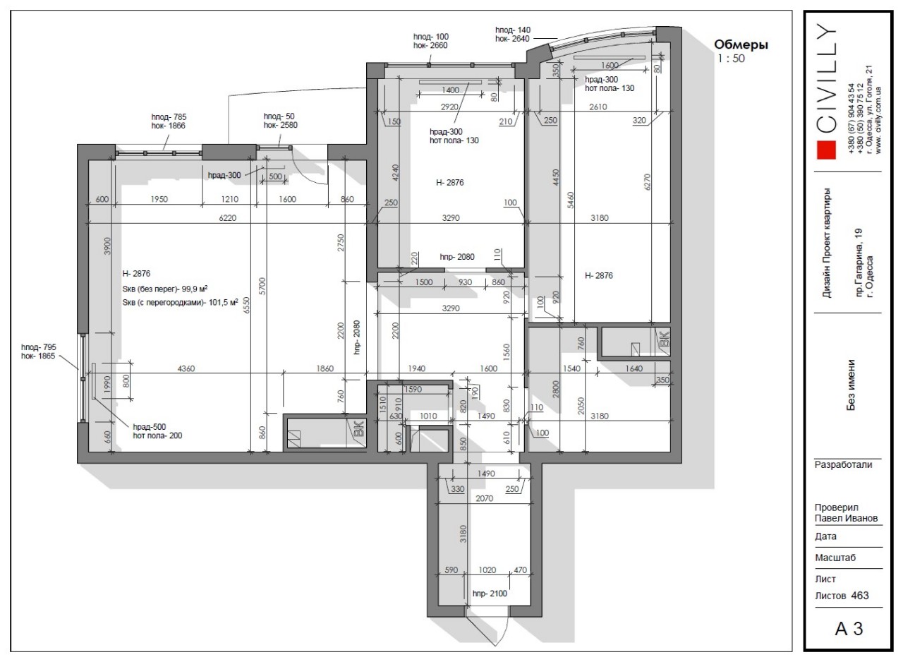 Как принять квартиру от застройщика в новострое - закажите независимые обмеры у дизайнеров интерьерв