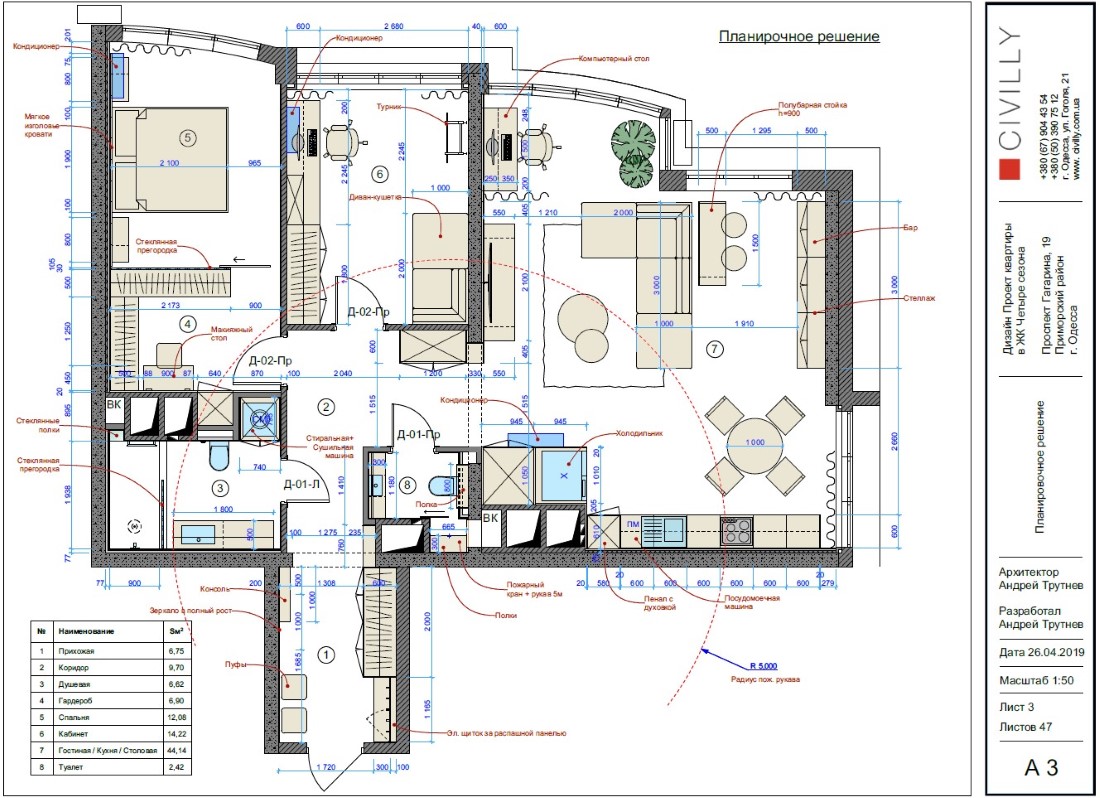 дизайн проект квартиры в Одессе