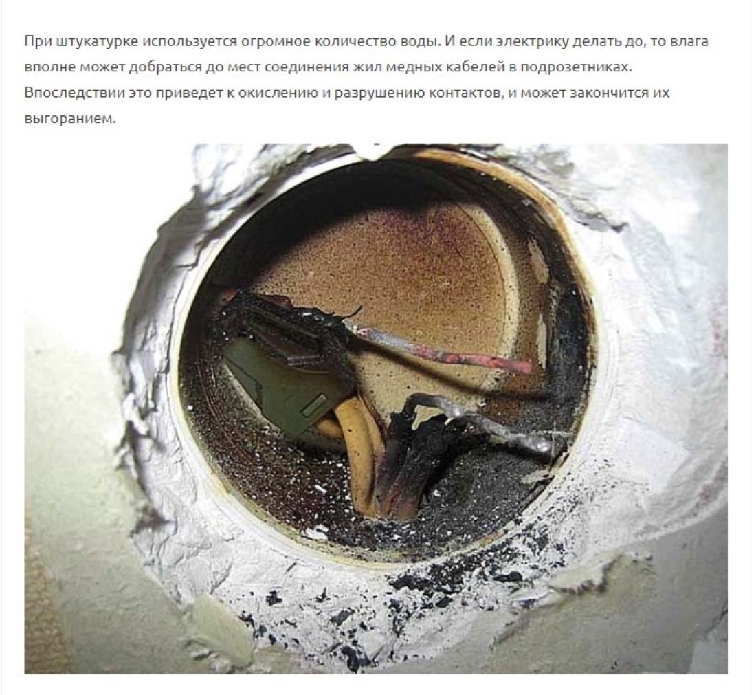 Монтаж электрики